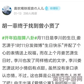 91吃瓜最近加精，网友热议明星八卦与社会热点事件引发广泛关注