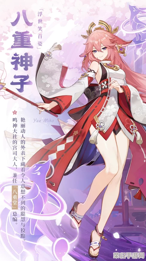 八重神子被 到深处喷水的 神秘现象引发热议