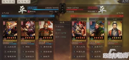 三国志战略版：赴汤蹈火战法搭配5个核心武将，打造无敌阵容称霸天下