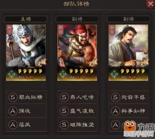 三国志战略版：赴汤蹈火战法搭配5个核心武将，打造无敌阵容称霸天下