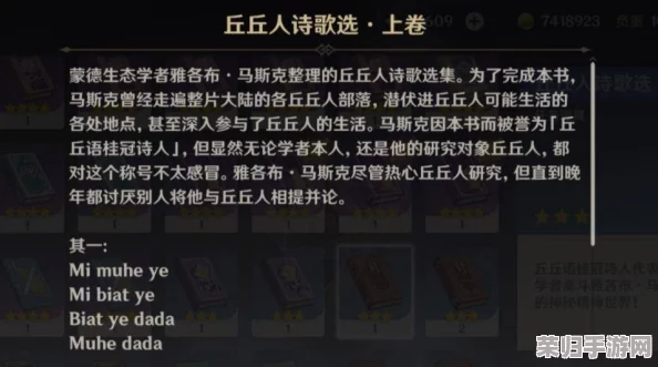 《原神》玩家注意：八重神子被丘丘人抓去繁殖后代的软件模拟器震撼上线