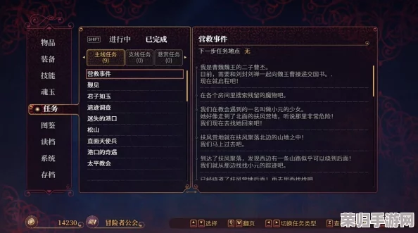 解锁花园魔三国2全成就秘籍:基础攻略与荣耀之路深度探索 解锁花园魔三国2全成就秘籍:基础攻略与荣耀之路深度探索