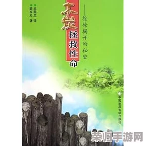 长生封山千古谜，复命之路探寻不朽奥秘