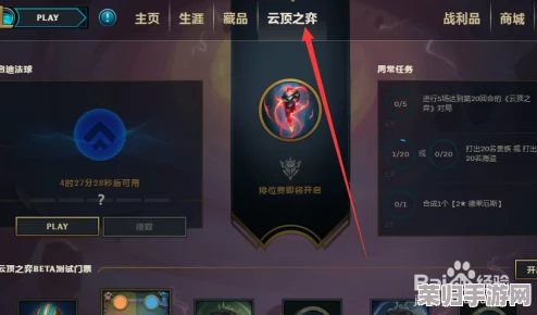 云顶之弈：快速导航，一键直达精彩对战入口！