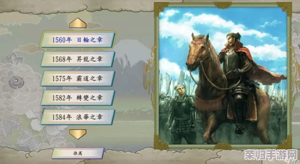《太阁立志传3》深度攻略：解锁战国霸主之路，策略与智慧的双重挑战！