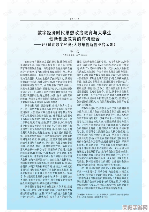17c-起草 国：数字经济时代的创新与挑战分析