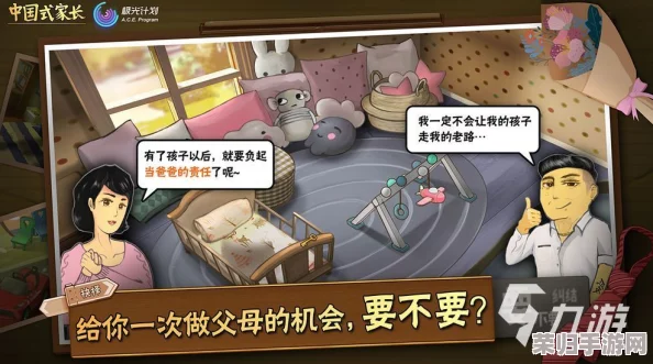 解锁中国式家长智慧育儿：打造孩子成功未来的完美攻略秘籍
