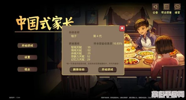 解锁中国式家长智慧育儿：打造孩子成功未来的完美攻略秘籍