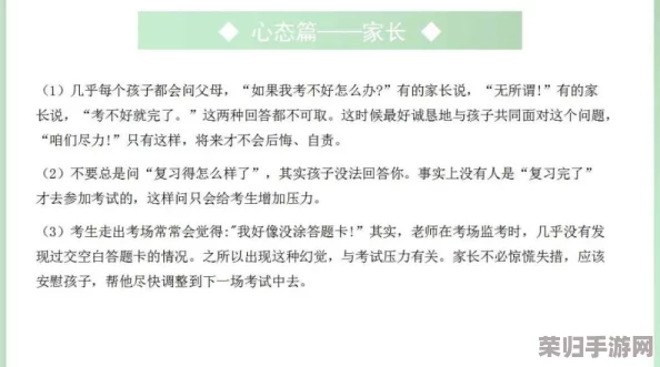 p5r考试答案：如何快速提高分数，备战高考必备技巧