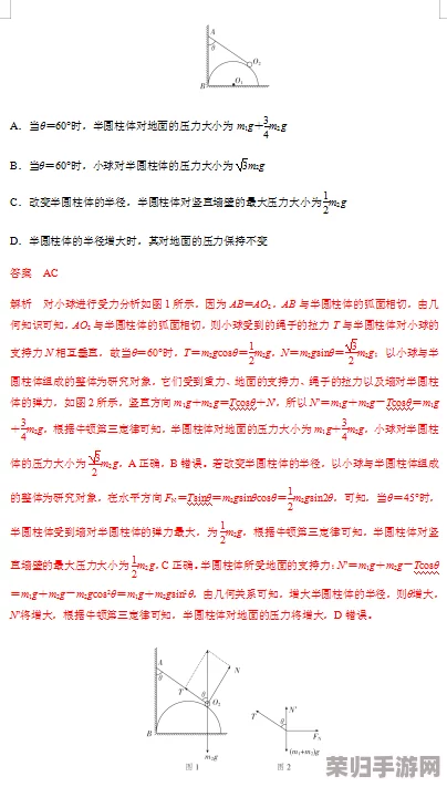 p5r考试答案：如何快速提高分数，备战高考必备技巧