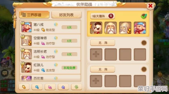 解锁梦幻西游秘境：玩转神器千机锁之梏，挑战极限策略乐趣！