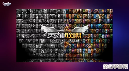 LOL电一最热门大区，你的竞技梦想起航之地！