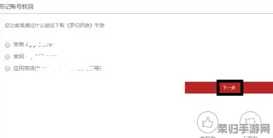 2024全面指南：轻松找回遗失的梦幻西游账号秘籍！