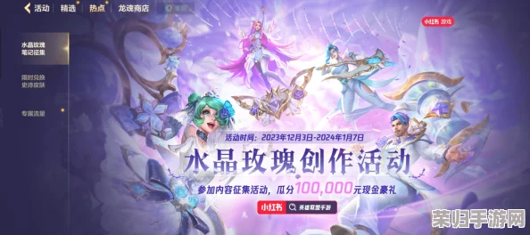 2024荣耀水晶活动入口：绝美水晶饰品等你来赢取！