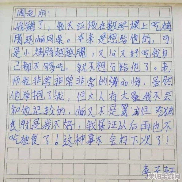 主人,我错了认罚报数——深刻反思与诚恳悔过的真实表达