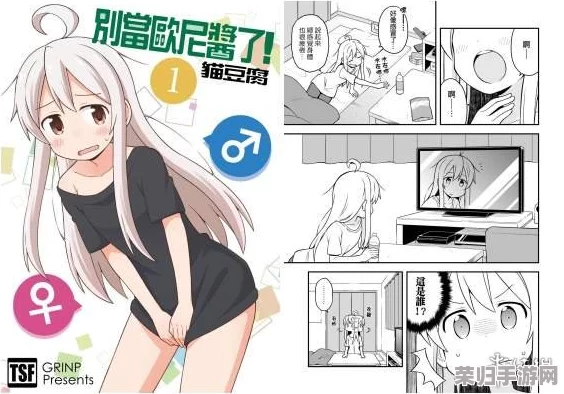 18勿进羞羞漫画，带你领略当下最火的二次元文化与潮流趋势！
