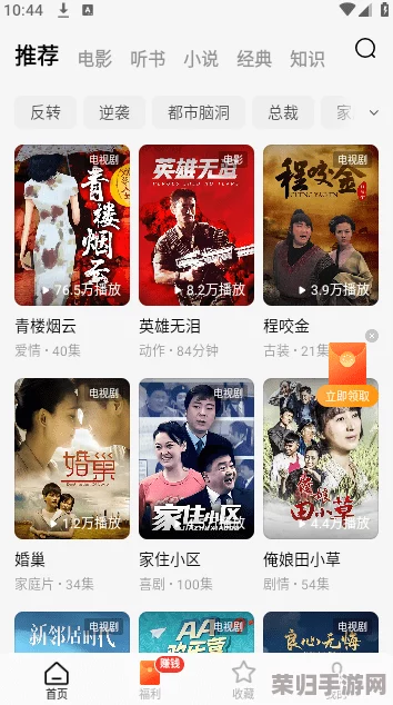 gogogo高清手机免费，畅享无限流量与超清视频体验，让你随时随地尽情观看！