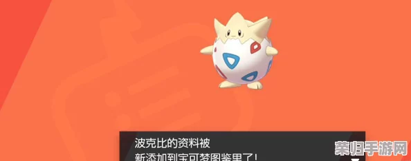 阿尔宙斯波克比进化奥秘：详细步骤助你解锁强力形态！