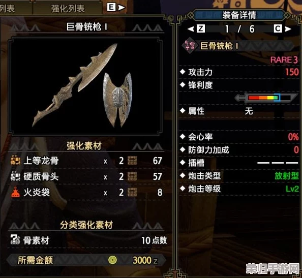 《怪物猎人：崛起》铳枪顶尖配装攻略，打造无敌火力输出新纪元！