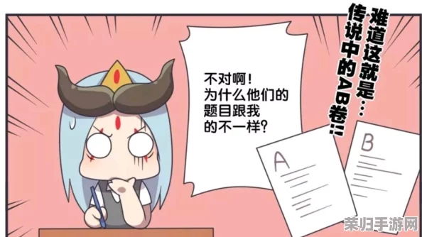 伽罗翻白眼还留着作业免费，真是让人哭笑不得的搞笑瞬间！
