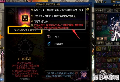 DNF黑暗灵魂转换器：高效使用技巧与步骤详解