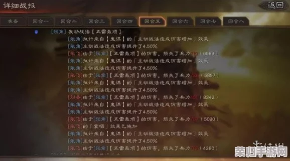 三战周泰潜龙张角战法：致命有效的军事策略与实战技巧