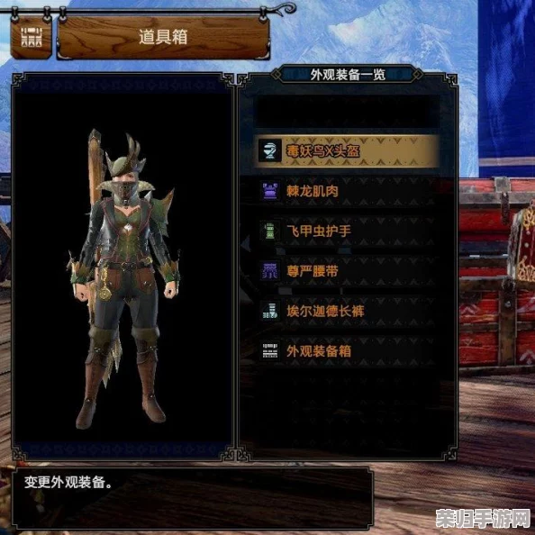 怪物猎人Rise：全面幻化装备解锁条件一览，打造独特猎装风采！