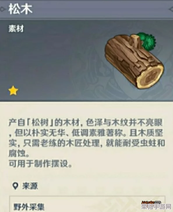 原神松木采集秘境：最佳松木位置大公开！