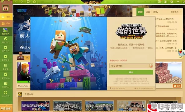 掌握我的世界电脑版下载秘籍，轻松畅玩无限创意世界！
