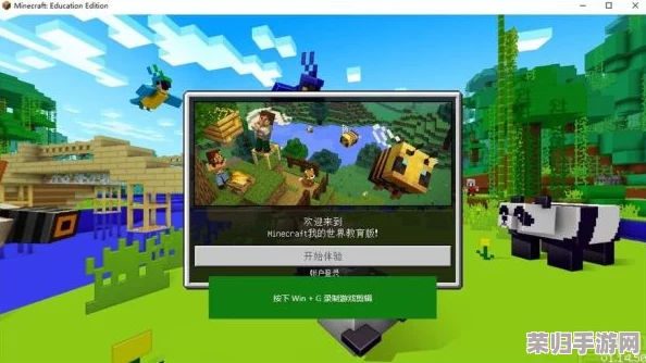 掌握我的世界电脑版下载秘籍，轻松畅玩无限创意世界！