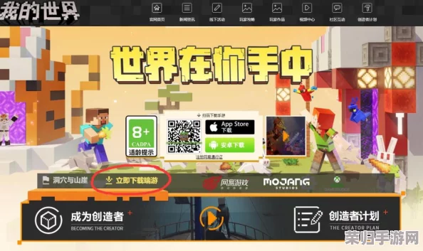 掌握我的世界电脑版下载秘籍，轻松畅玩无限创意世界！