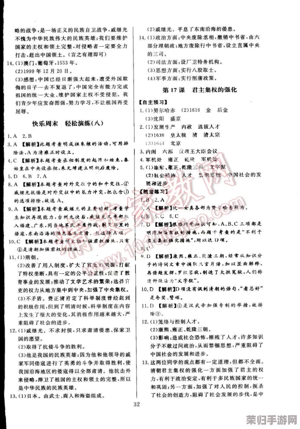p5r课堂答题大全答案：全网最全攻略与技巧分享，助你轻松通关！