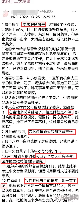 万篇长征–黑料不打烊：用户纷纷热评，揭秘不为人知的背后故事与真相！