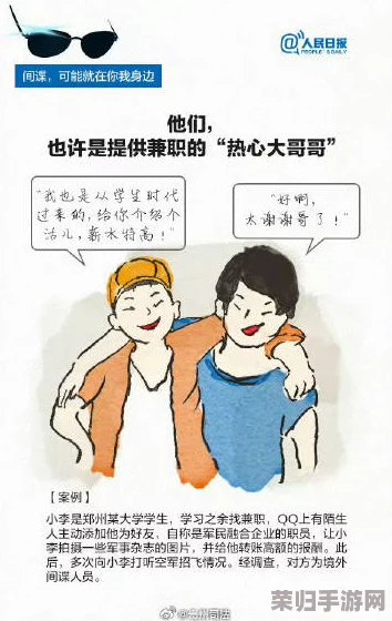 “Chinese勾搭农民工GAY：网友热议背后隐藏的社会现象与情感纠葛引发广泛关注”