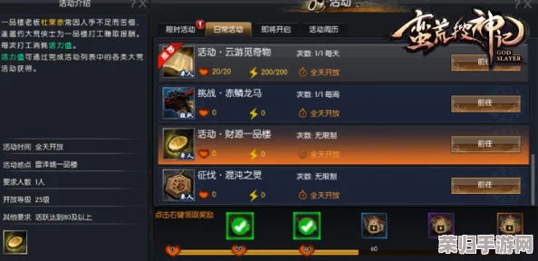 《蛮荒搜神记》新手进阶秘籍：前期光速升级策略，助你称霸洪荒世界！