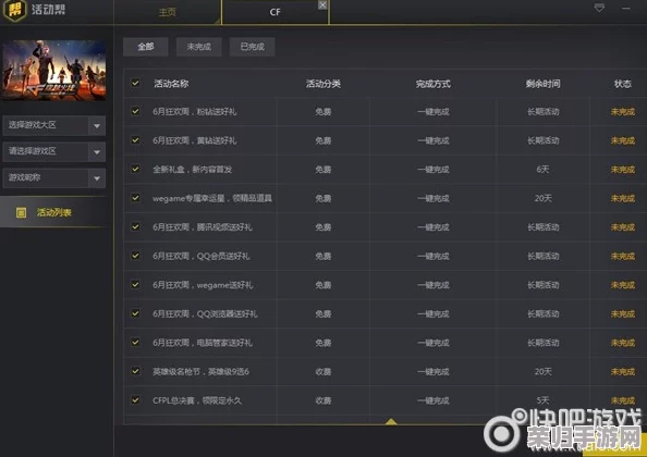 CF账号封禁？一键直达高效申诉入口，快速恢复游戏之旅！