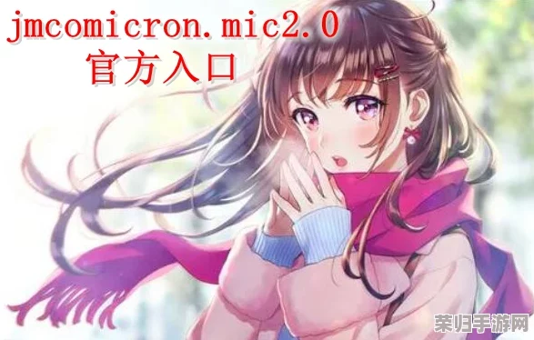 天堂jmcomicron.mic1.7：绝对是漫画界的一股清流，精彩纷呈，让人沉迷其中
