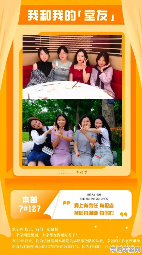 506寝室的灯灭了以后第9部分：青春岁月中的友情与成长故事