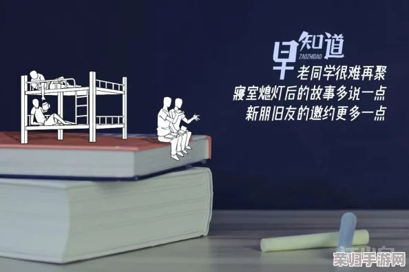 506寝室的灯灭了以后第9部分：青春岁月中的友情与成长故事