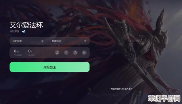 艾尔登法环DLC：法师前中期高效策略与玩法深度解析