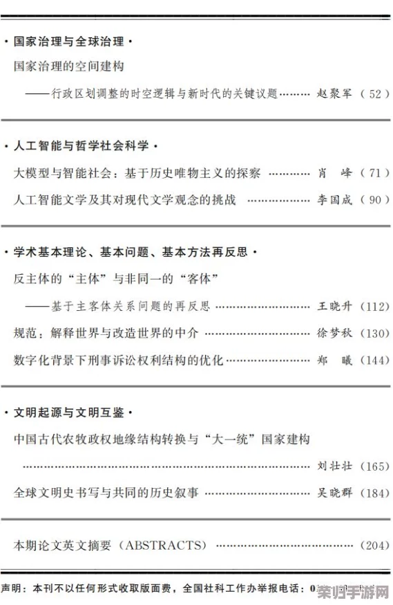 17C-起草：对历史文献的深度解析与现代意义的再思考
