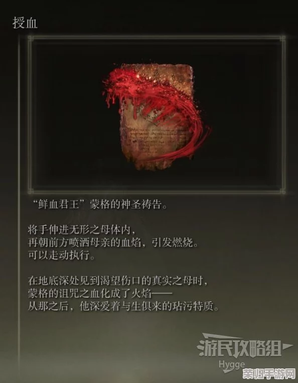彻底解除艾尔登法环猩红诅咒的高效方法大公开