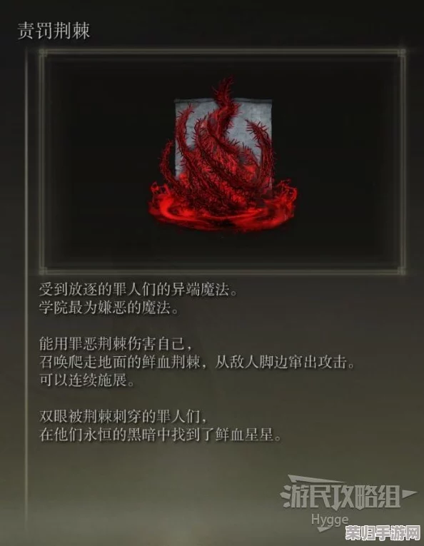 彻底解除艾尔登法环猩红诅咒的高效方法大公开