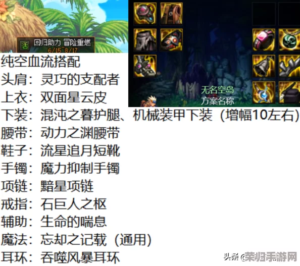DNF空血攻速流：极致速度打造攻略，轻松堆满攻速技巧