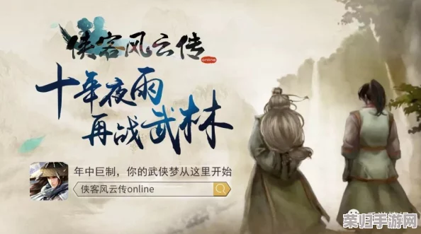 《侠客风云传》隐藏难度:顶级武功秘籍大推荐,助你独步江湖! 《侠客风云传》隐藏难度:顶级武功秘籍大推荐,助你独步江湖!