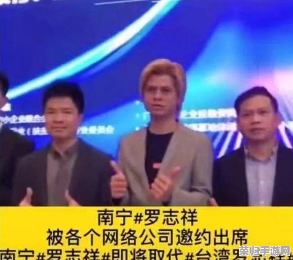 5G影院天天5G天天爽，罗志祥饮食男女引发观众热议，感受科技与生活的完美结合！