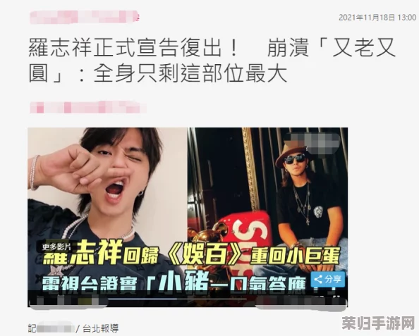 5G影院天天5G天天爽，罗志祥饮食男女引发观众热议，感受科技与生活的完美结合！