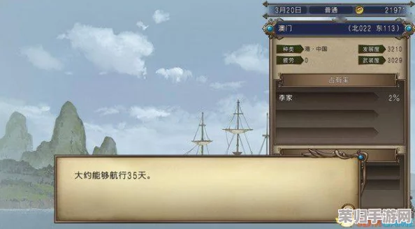 大航海时代4HD威力加强版：深度解析修改器使用技巧，解锁游戏无限可能教学指南