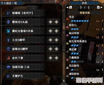 怪物猎人崛起3.0：终极大剑配装指南，解锁狩猎新纪元的力量搭配！