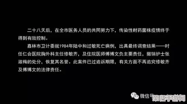 佳柔和医院长第7章内容概括：重磅剧情曝光，惊心动魄的医疗危机引发连锁反应